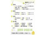 住吉ハウジング おすすめ情報