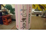 静岡産日本酒「志太泉　山田錦　純米生原酒」を限定入荷！