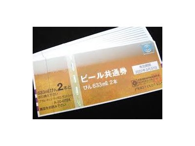 ビール券も高価買取します大吉大船店です！！！