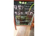 6/13ランチ・ディナー