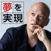 鴨頭氏の「無理です。」・・・