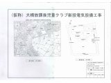 昨日、松戸市の公共工事を落札しました。