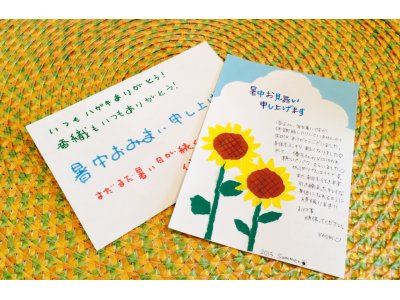 ほっこりな暑中見舞い届きました(^-^)