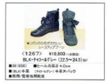 '16~'17新作ブーツご予約会＆秋のおしゃれ靴新発売会