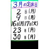 定休日のお知らせ
