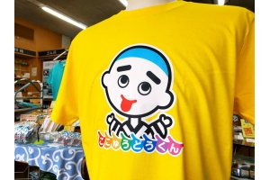 こ セール にゅ う どう くん グッズ