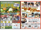 2月12日（土）産直野菜を原価で販売！朝市開催します。