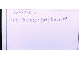 タントラマッサージ～とてもリラックスできて気持ち良かったです！　お客様の声～タントラマッサージ１５０分