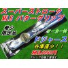 スーパーストローク　MLBコラボ　パターグリップ　ドジャースバージョン　限定希少品