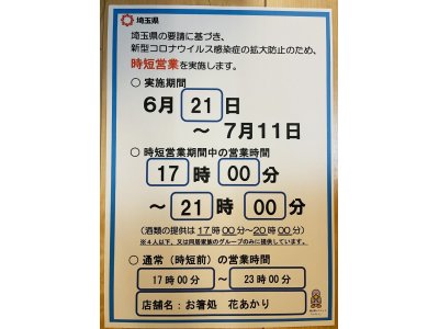今宵の旨いもんは…