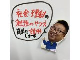 理科・社会の勉強方法！！