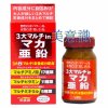 大人の健康食品あります！３大マルチinマカ・亜鉛サプリメント(25日分)