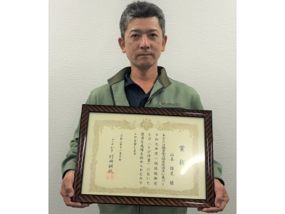 栗栖工業 山本博史が山口県知事表彰を受賞！