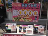 まもなく終了です