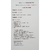 鹿沼カントリー倶楽部会員権ご購入夏のボーナスキャンペーン手数料割引中！！