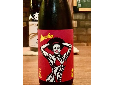 大盃(おおさかずき) Macho 愛山80 （マッチョ）