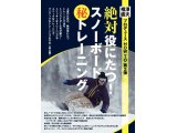相澤盛夫プロデュースHOW TO DVD第二弾！