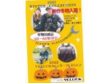 VELUCK☆WINTER　COLLECTION☆10/28～11/14VE