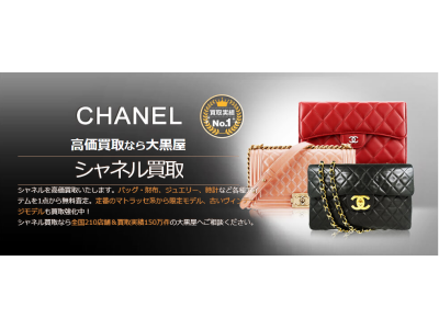 【バッグ/財布等...】買取強化中!!