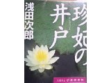 都島図書館で借りてきました