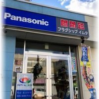 フラグシップイムタ　　（株）イムタ電化