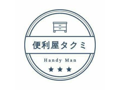 札幌市白石区老人施設にてお部屋移動
