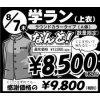 本日の目玉はコレ！
