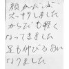 口コミ感想(989)《施術：小顔矯正＋全身整体＋ヘッド筋膜リリース》