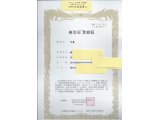 庵治石証明書