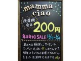 いよいよ明日からセール開始！洗濯機全機200円♪