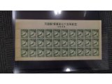 万国郵便連合七十五周年記念の切手をお買取りします！大吉鶴見店です！