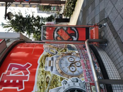 大黒屋鎌ヶ谷駅東口店