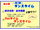 新企画 第1弾スタート!!