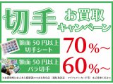 切手1枚からお買取致します！