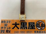 お買取させていただきました！