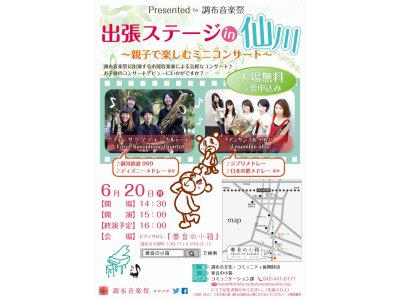 6月イベント情報③