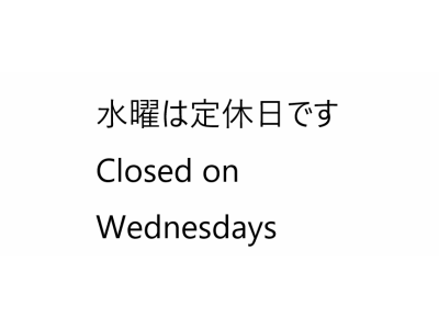 １月２２日