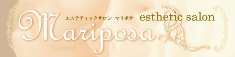 Mariposa　☆esthetic salon☆