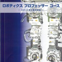 エデュコラボ＋ロボット・理科実験教室