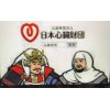 進言と検診