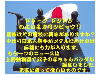 聖火がまもなく国立へ！！