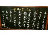今宵、旨いもんは