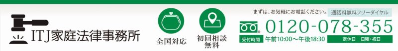熊本市 【 過払い金請求 債務整理 弁護士 】 ITJ法律事務所