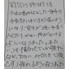 口コミ感想（515）《施術:美骨筋膜リリース全身矯正》