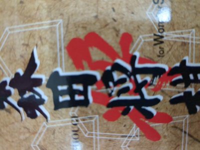 レアなゲームの商品情報