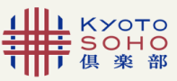 KyotoSOHO倶楽部事務局