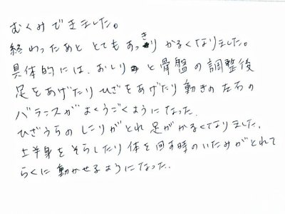 むくみ、、とてもスッキリ軽くなりました、、お客様直筆の声シリーズ