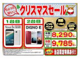 クリスマスキャンペーン!(はやいねえ・・・)