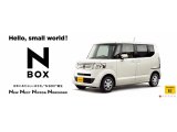 Hondaの軽　「N BOX」誕生!