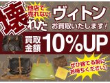 ルイヴィトン製品お買取り強化しております